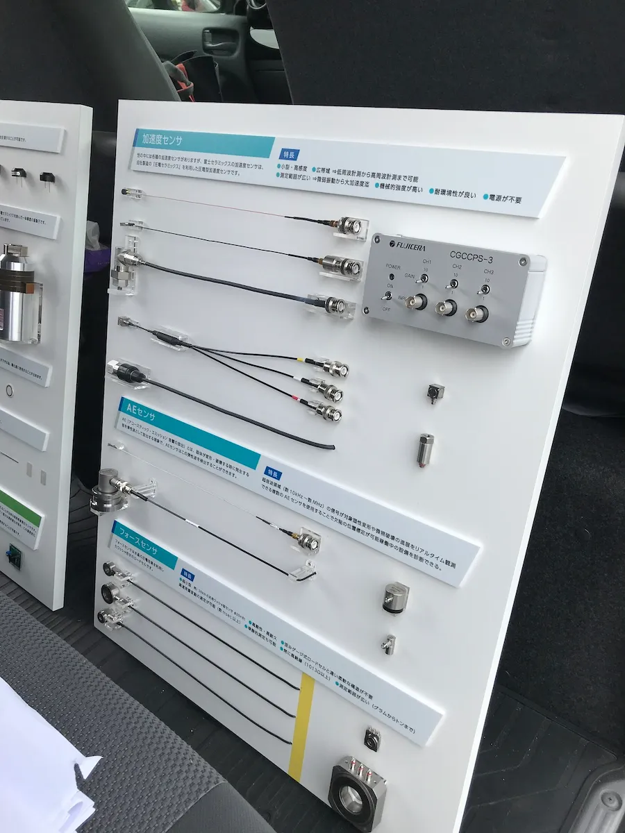 株式会社富士セラミックス　ショールーム写真