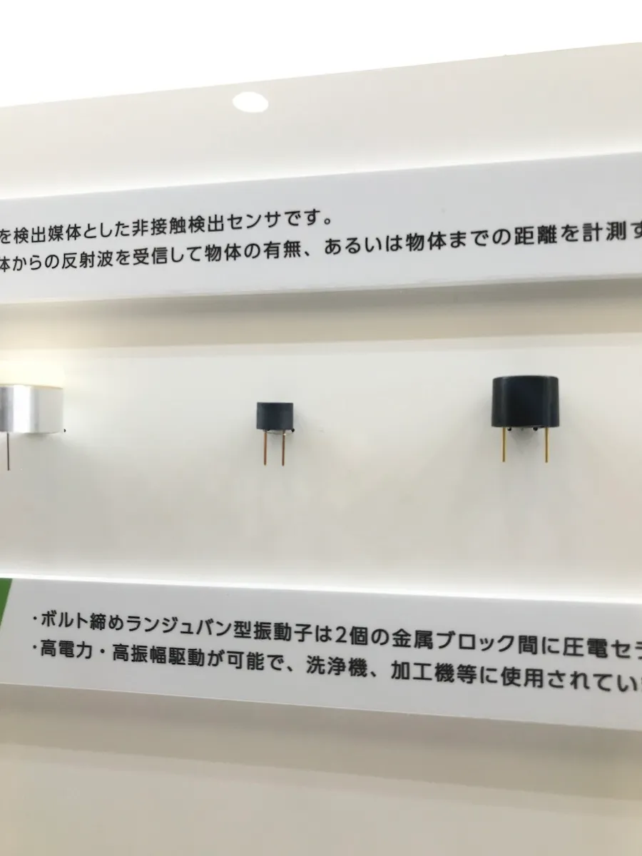 株式会社富士セラミックス　ショールーム写真