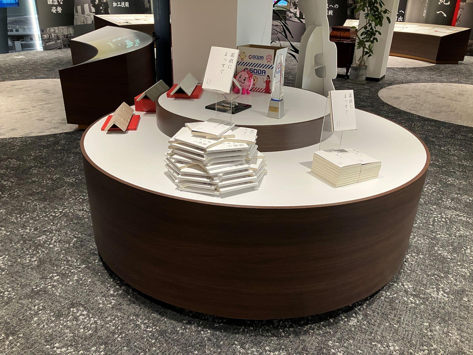 ゴウダ株式会社 　ショールーム写真