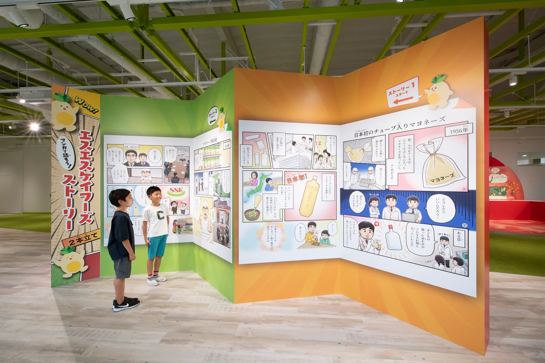 エスエスケイフーズ株式会社ショールーム